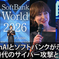 OpenAIとソフトバンクが示したAI時代のサイバー攻撃と対策「AIによる攻撃からAIで守る」新時代へ、SB OAI JapanがPaaSを3,000社に拡大