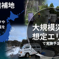 ソフトバンク、空飛ぶ基地局「HAPS」試験サービスを8月開始、2027年商用化へ　スターリンクとの違いは?