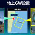 ソフトバンク、空飛ぶ基地局「HAPS」試験サービスを8月開始、2027年商用化へ　スターリンクとの違いは?