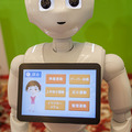 Pepper健康体操メニュー