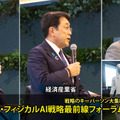 2040年にAIロボット1000万台へ　政府が描く「AIロボティクス戦略」の全貌　デロイト「ロボティクス・フィジカルAI戦略最前線フォーラム」前編
