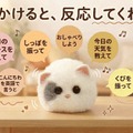 ペット禁止物件・心の癒しにも適したAIねこ型ロボット「Walulu」をMakuakeで先行販売開始 グロウスコム