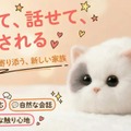 ペット禁止物件・心の癒しにも適したAIねこ型ロボット「Walulu」をMakuakeで先行販売開始 グロウスコム
