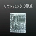 son_masayoshi-02