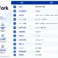 AMR技術を継承、RobotBank「StarFork 1500」で重量物搬送1,500kgまで自動化対応