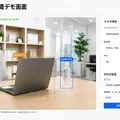 レールロボットにAI画像認識を搭載、ビー・アンド・プラスが巡回監視・設備点検向けデモ機を開発