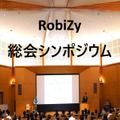 RobiZy総会シンポジウム2026メインビジュアル(画像出典:RobiZy)