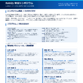 「生成AIxフィジカルAI」がテーマ、ロボットビジネス支援機構の総会シンポジウムが9/14に東京大学で開催