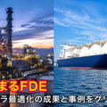生成AI時代に注目される「FDE」 四国電力は年間10億円以上の収益改善、出光の事例も紹介 社会インフラ最適化の成果をグリッドが公開