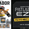 U-NEXT、新作『機動警察パトレイバー EZY』の第1弾を独占配信 『機動警察パトレイバーREBOOT』も配信開始