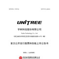 Unitreeついに上場、一方で米FCC規制リスト追加で浮上する米国市場向けヒューマノイド輸出規制リスクとは