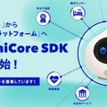 MIXI、会話AIロボット「Romi」と外部機器・サービスとの連携を行う開発基盤「RomiCore SDK ベータ版」提供開始