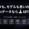 国内初展示の産業用ヒューマノイドも登場予定、「AI博覧会 Summer 2026」8月26・27日に新宿住友ビルで開催