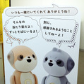 「肯定ばかりではつまらない」シャープ「ポケとも」に“おれさま”登場 生成AIの「人格」を別キャラクターにした理由