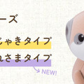 「肯定ばかりではつまらない」シャープ「ポケとも」に“おれさま”登場 生成AIの「人格」を別キャラクターにした理由