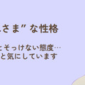 「肯定ばかりではつまらない」シャープ「ポケとも」に“おれさま”登場 生成AIの「人格」を別キャラクターにした理由