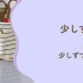 「肯定ばかりではつまらない」シャープ「ポケとも」に“おれさま”登場　生成AIの「人格」を別キャラクターにした理由