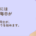 「肯定ばかりではつまらない」シャープ「ポケとも」に“おれさま”登場　生成AIの「人格」を別キャラクターにした理由