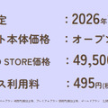 「肯定ばかりではつまらない」シャープ「ポケとも」に“おれさま”登場　生成AIの「人格」を別キャラクターにした理由