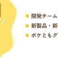 「肯定ばかりではつまらない」シャープ「ポケとも」に“おれさま”登場　生成AIの「人格」を別キャラクターにした理由