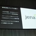 【SoftBank World 2016 徹底レポート(8)】PepperとWatsonが変えるビジネスの未来