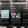 「AI博覧会」でフィジカルAIに人だかり　全天候型ヒューマノイド国内初展示、今秋発表の新モデルがキレキレのダンスを披露