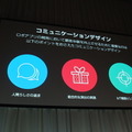 【SoftBank World 2016 徹底レポート(8)】PepperとWatsonが変えるビジネスの未来