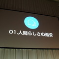 【SoftBank World 2016 徹底レポート(8)】PepperとWatsonが変えるビジネスの未来