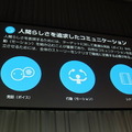 【SoftBank World 2016 徹底レポート(8)】PepperとWatsonが変えるビジネスの未来