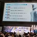 「最強のヒューマノイドは日本から生まれる」日本の勝機とは　今秋発表の新型モデルも先行披露　ドーナッツロボティクス