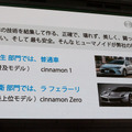 「最強のヒューマノイドは日本から生まれる」日本の勝機とは　今秋発表の新型モデルも先行披露　ドーナッツロボティクス