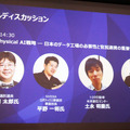 ロボット議連、NVIDIA、トヨタらが「日本のフィジカルAI戦略」を議論 APTOが豊洲ラボ開設、データファクトリー構想を推進