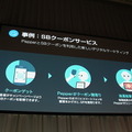 【SoftBank World 2016 徹底レポート(8)】PepperとWatsonが変えるビジネスの未来