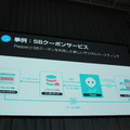 【SoftBank World 2016 徹底レポート(8)】PepperとWatsonが変えるビジネスの未来
