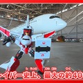 「JAL」との特別コラボレーション動画