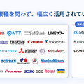 ロボット議連、NVIDIA、トヨタらが「日本のフィジカルAI戦略」を議論　APTOが豊洲ラボ開設、データファクトリー構想を推進