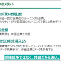 ヒューマノイドを現場でどう使う？ J-HRTI「全国10拠点」構想、ツムラやDMS、山善、芙蓉らが描くフィジカルAIの社会実装