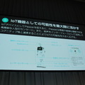 【SoftBank World 2016 徹底レポート(8)】PepperとWatsonが変えるビジネスの未来