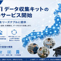 ヒューマノイドを現場でどう使う？ J-HRTI「全国10拠点」構想、ツムラやDMS、山善、芙蓉らが描くフィジカルAIの社会実装