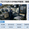 ヒューマノイドを現場でどう使う？ J-HRTI「全国10拠点」構想、ツムラやDMS、山善、芙蓉らが描くフィジカルAIの社会実装