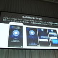 【SoftBank World 2016 徹底レポート(8)】PepperとWatsonが変えるビジネスの未来