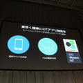 【SoftBank World 2016 徹底レポート(8)】PepperとWatsonが変えるビジネスの未来