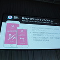 【SoftBank World 2016 徹底レポート(8)】PepperとWatsonが変えるビジネスの未来