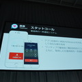 【SoftBank World 2016 徹底レポート(8)】PepperとWatsonが変えるビジネスの未来