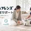 KATAフレンズ訪問設定サポートのイメージ