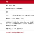 対話型AIで業務アプリを自作可能、Claude Code相当の法人向け開発環境「AI:QLUE/ccbox」無償トライアルを開始 イード