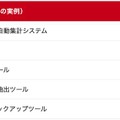 対話型AIで業務アプリを自作可能、Claude Code相当の法人向け開発環境「AI:QLUE/ccbox」無償トライアルを開始 イード