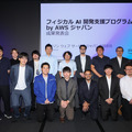 ヒューマノイド、VLA、世界モデル開発が加速 AWSがフィジカルAI企業51社を支援、14社が成果発表