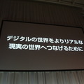【SoftBank World 2016 徹底レポート(8)】PepperとWatsonが変えるビジネスの未来