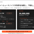 ヒューマノイド、VLA、世界モデル開発が加速　AWSがフィジカルAI企業51社を支援、14社が成果発表